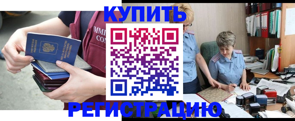 временная регистрация гарантия в Топках