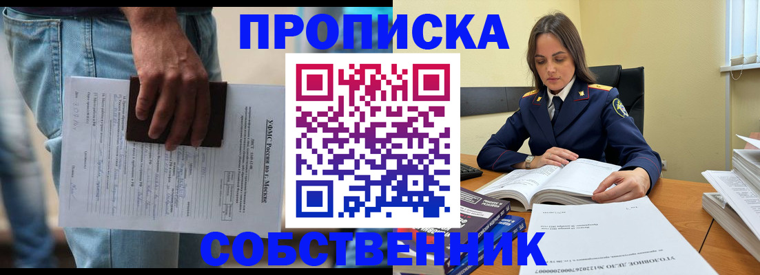 где прописаться в Топках