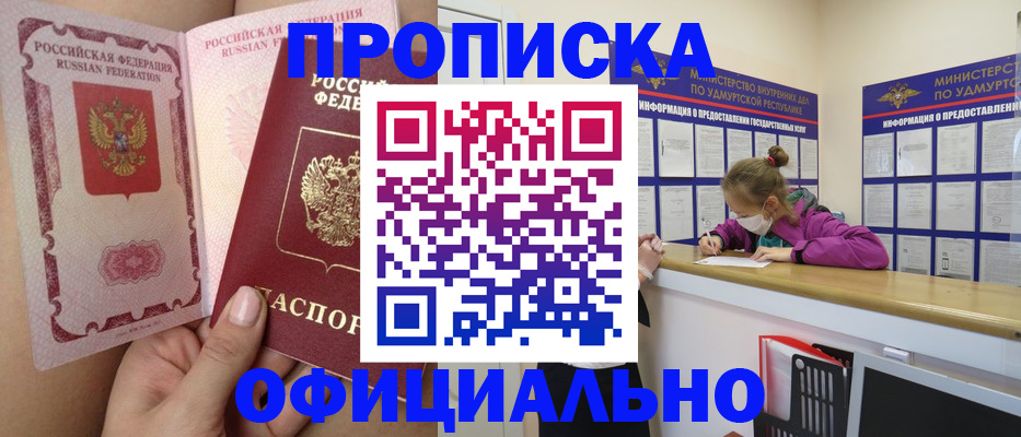 прописка для школы в Топках