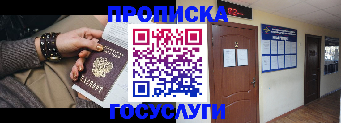 временная регистрация адрес в Топках