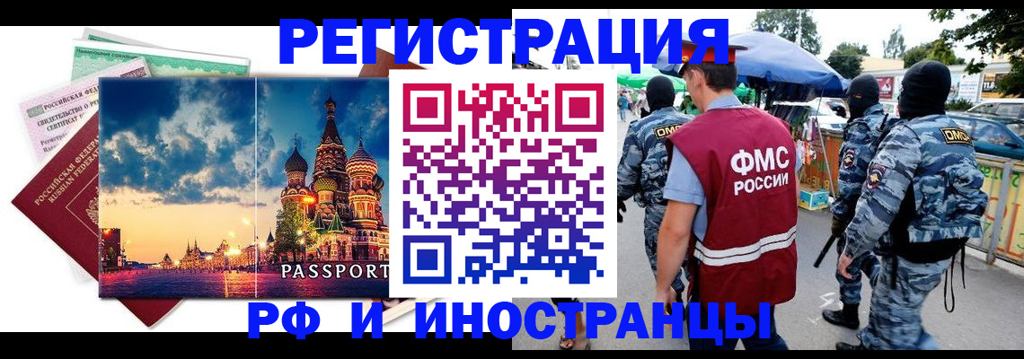 где прописаться в Топках