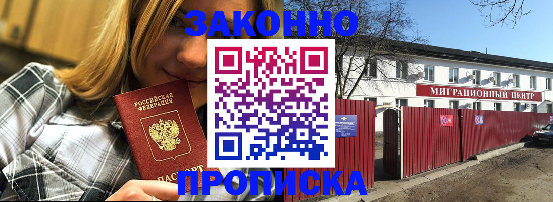 временная регистрация поиск в Топках