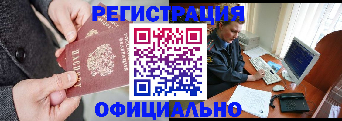 временная регистрация гарантия в Топках