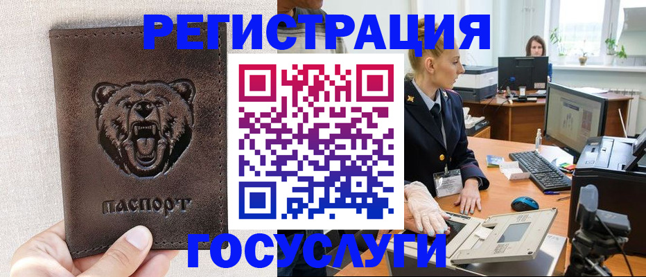 временная регистрация госуслуги в Топках