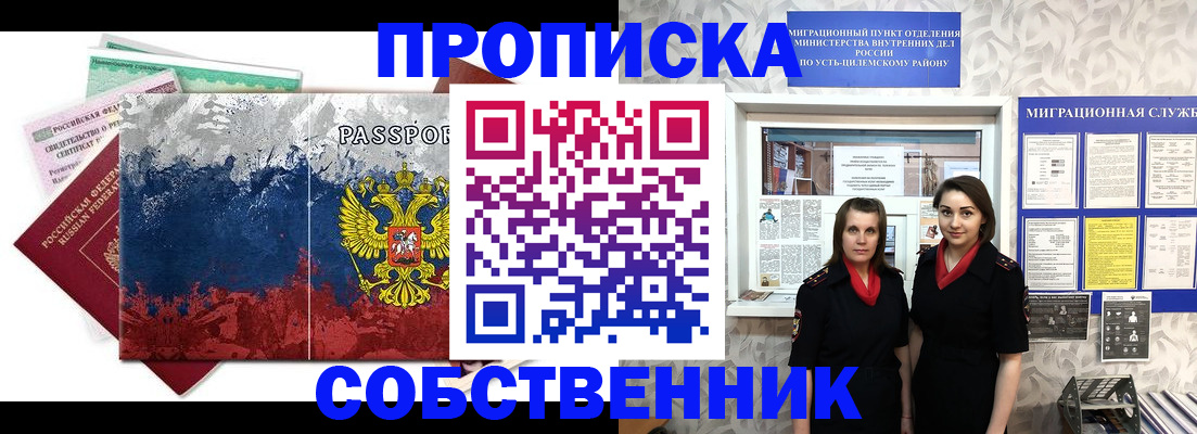 найти адрес прописки в Топках